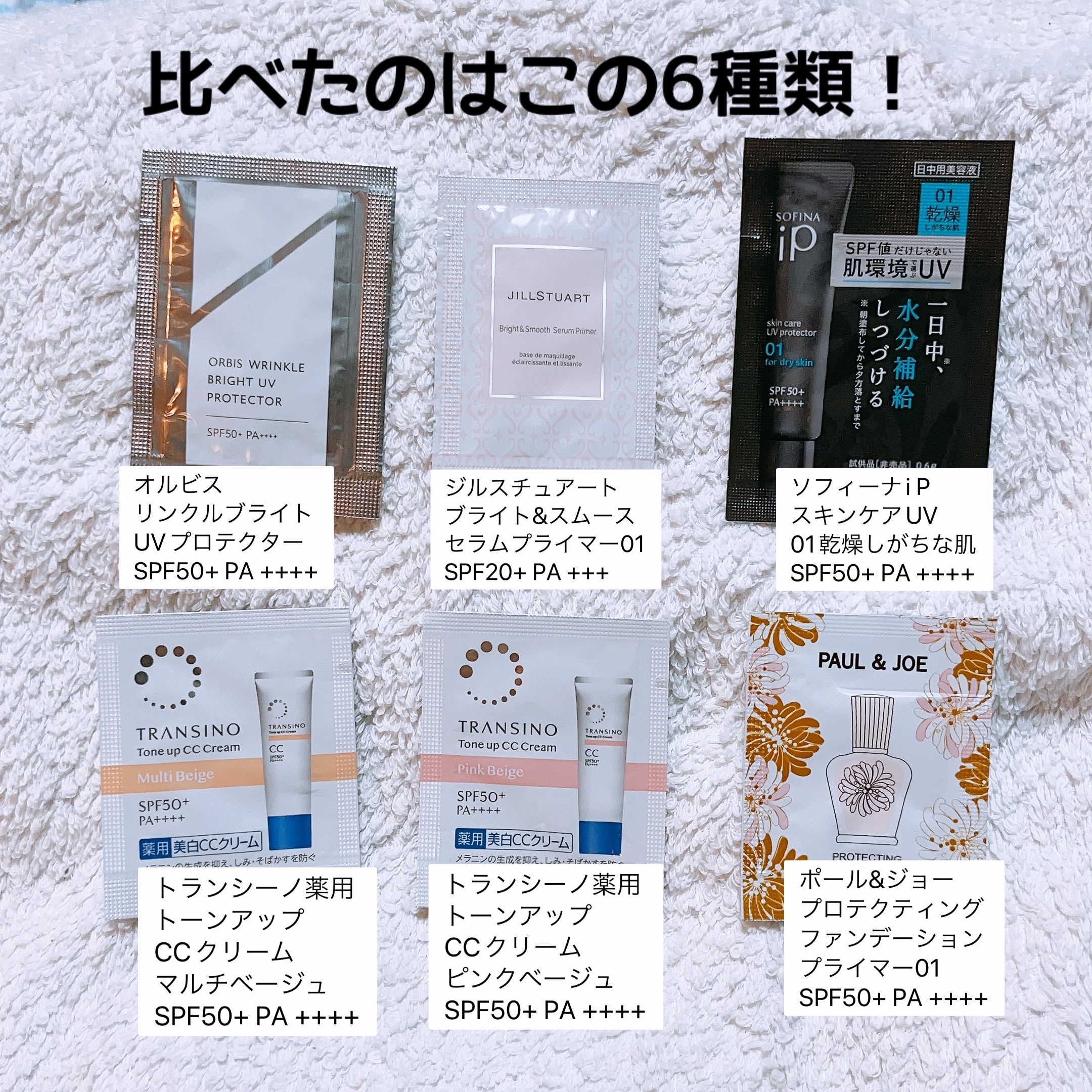 プロテクティング ファンデーション プライマー		/PAUL & JOE BEAUTE/化粧下地を使ったクチコミ（2枚目）