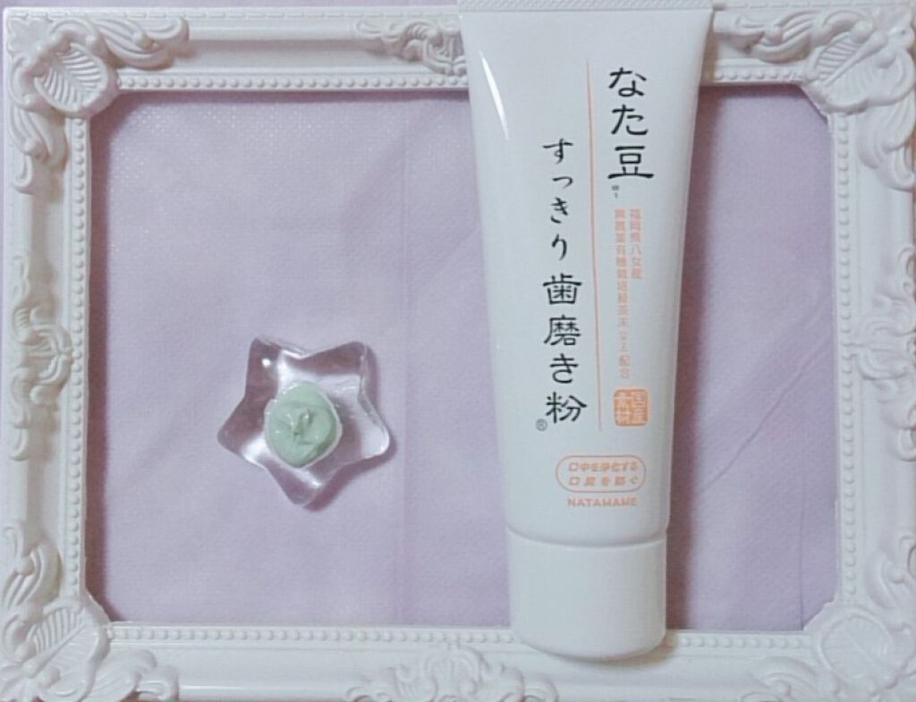 なた豆すっきり歯磨き粉/なた豆すっきりシリーズ/歯磨き粉を使ったクチコミ（1枚目）