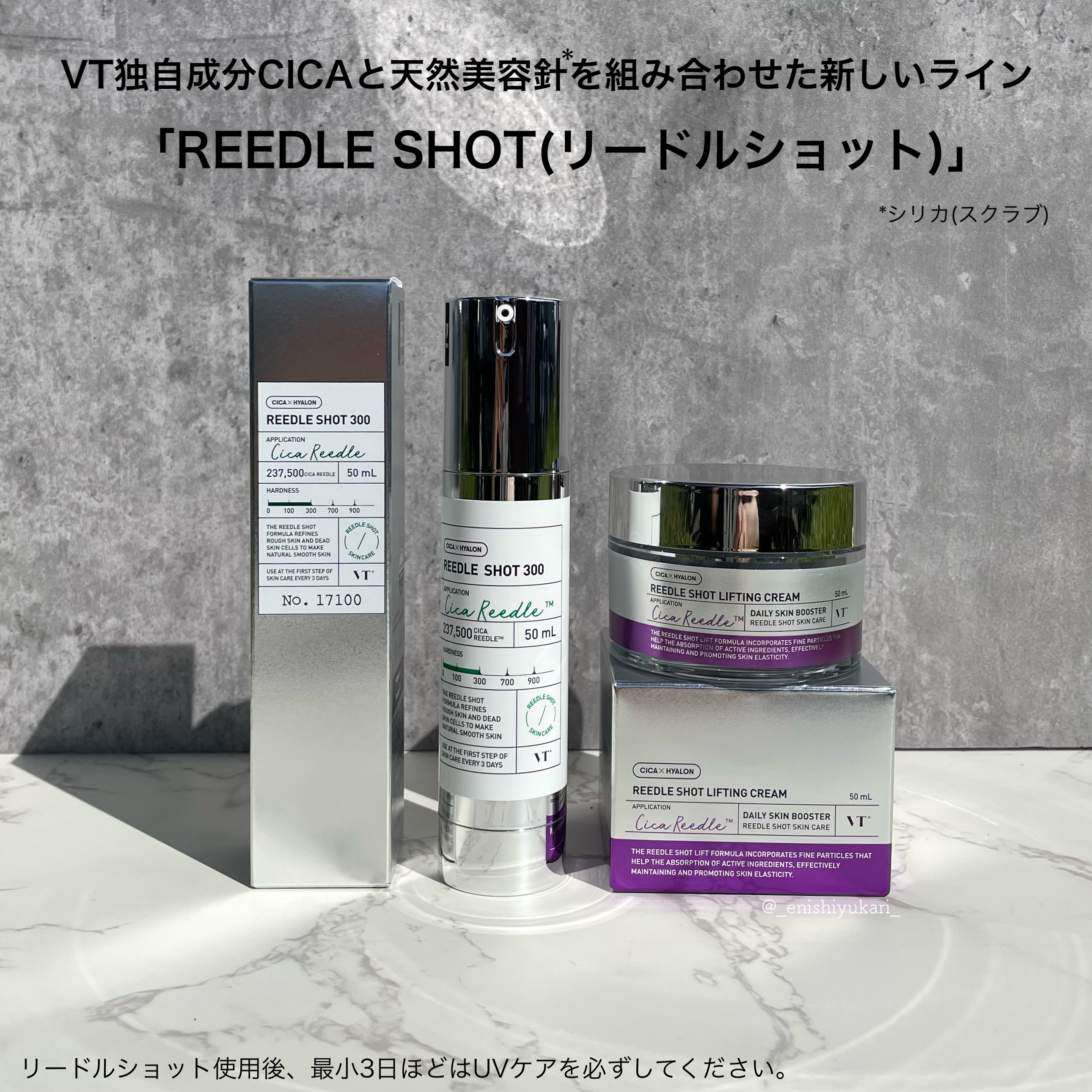 リードルショット300/VT/美容液を使ったクチコミ（2枚目）