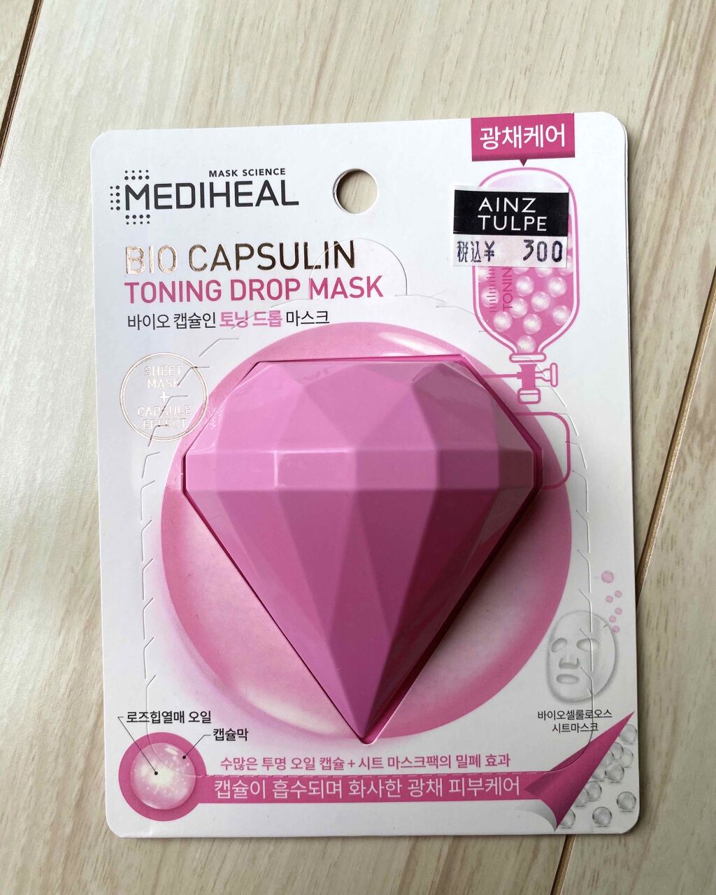 バイオカプセルイン トーニングドロップマスク/MEDIHEAL/シートマスク・パックを使ったクチコミ(1枚目)