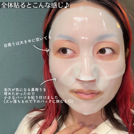 フルフェイスコラーゲンマスクパック/MILLIMILLI/シートマスク・パックを使ったクチコミ(9枚目)