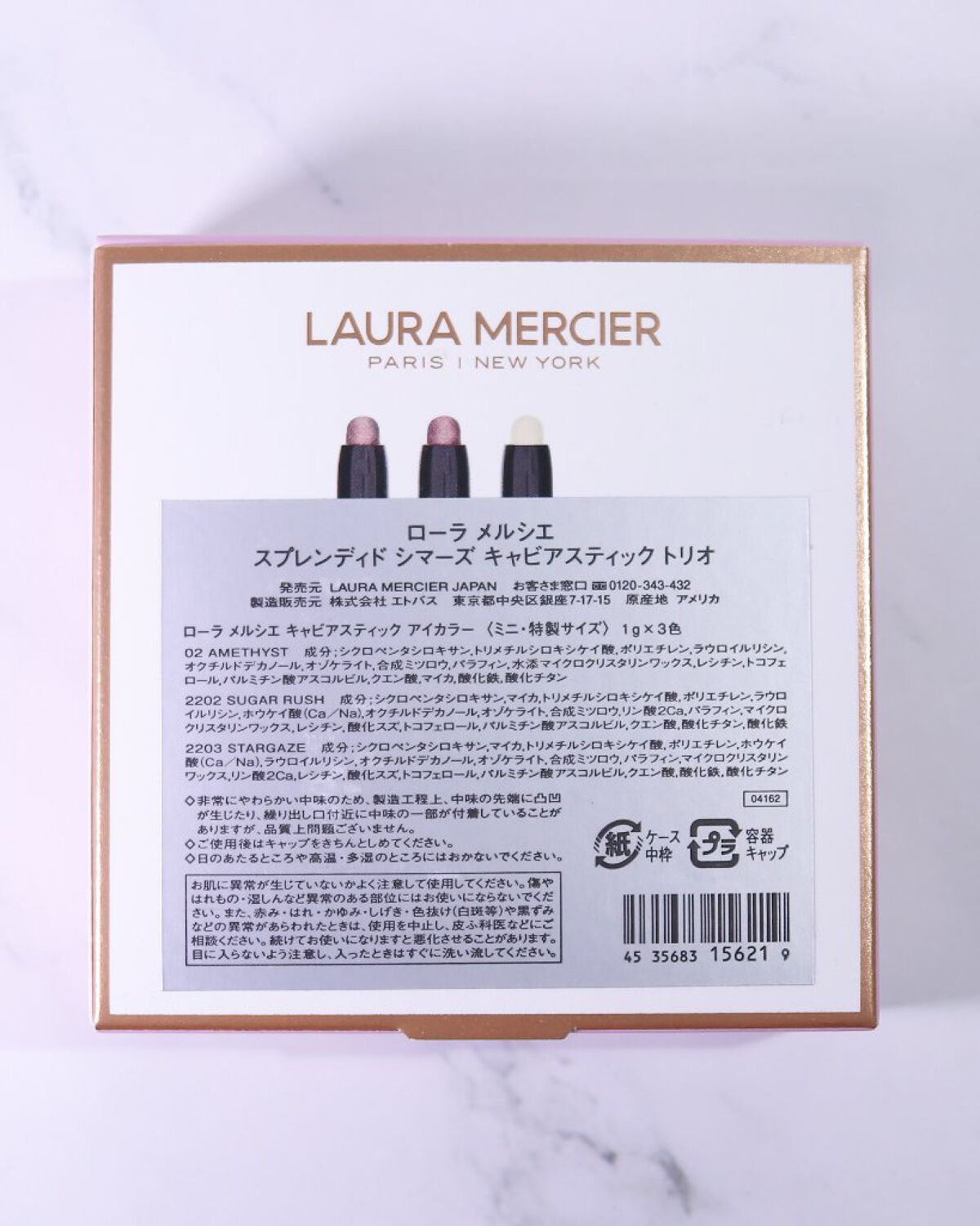 ローラ メルシエ スプレンディド シマーズ キャビアスティック トリオ のクチコミ「ローラメルシエ⁡
⁡スプレンディド シマーズ ⁡
⁡キャビアスティック トリオ⁡⁡
⁡1g×3.....」（2枚目）