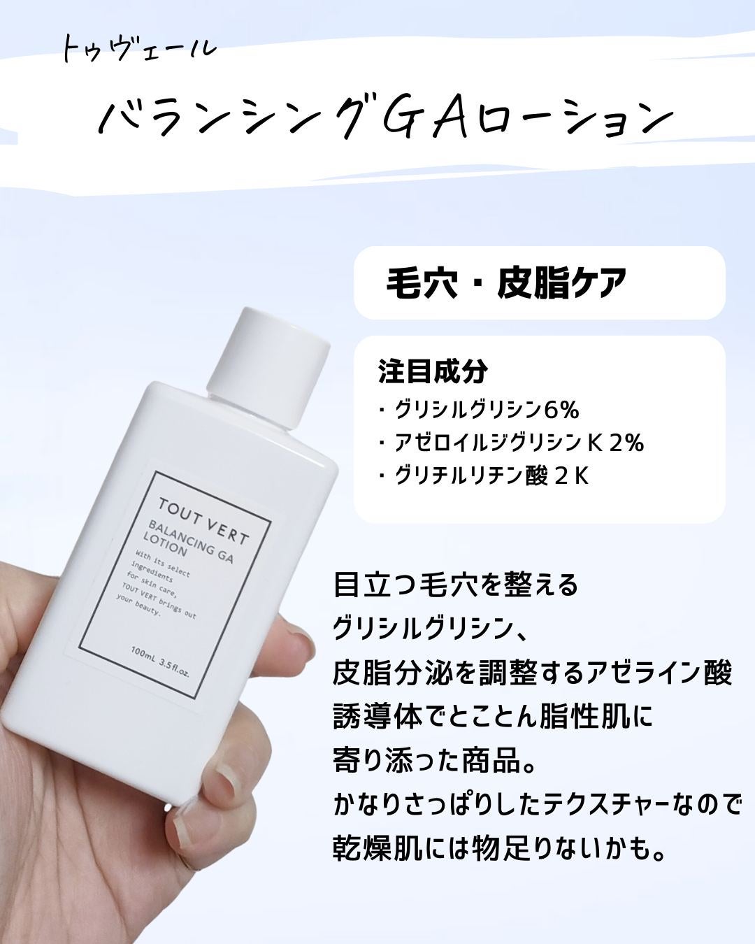 とまと村長@化粧品研究者 on LIPS 「トゥヴェールが買収??23日のニュースでI-neさんがトゥヴェ..」(6枚目)
