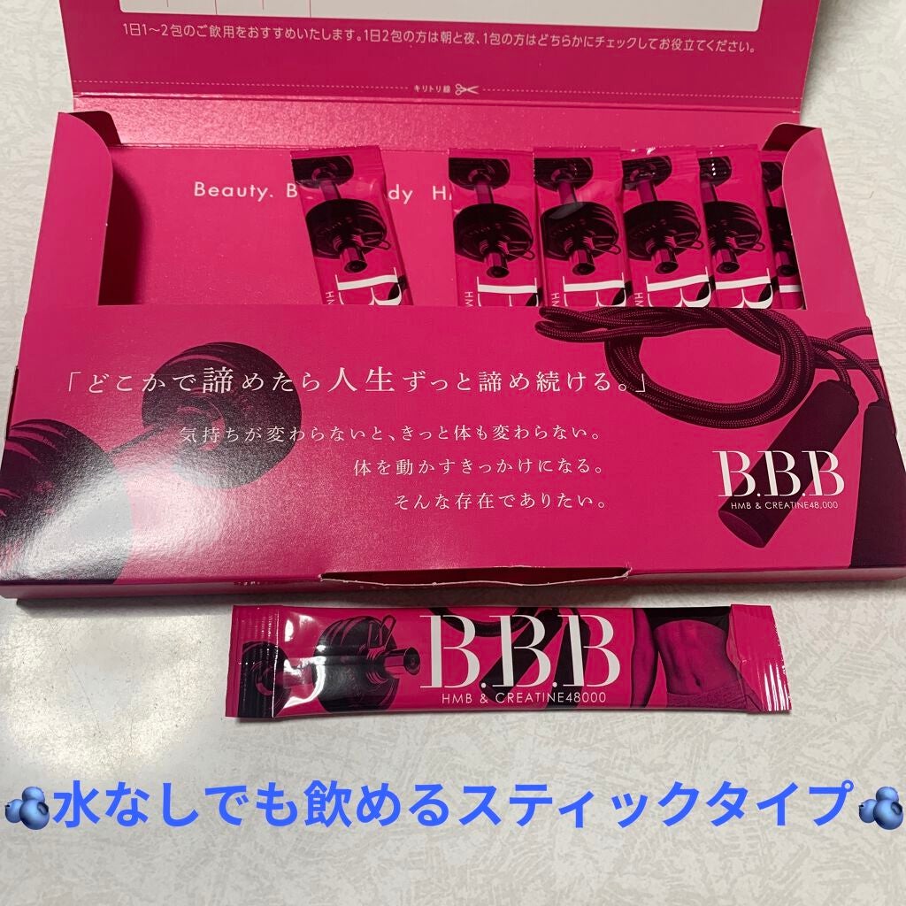 B.B.B/orkis/ボディサプリメントを使ったクチコミ(3枚目)