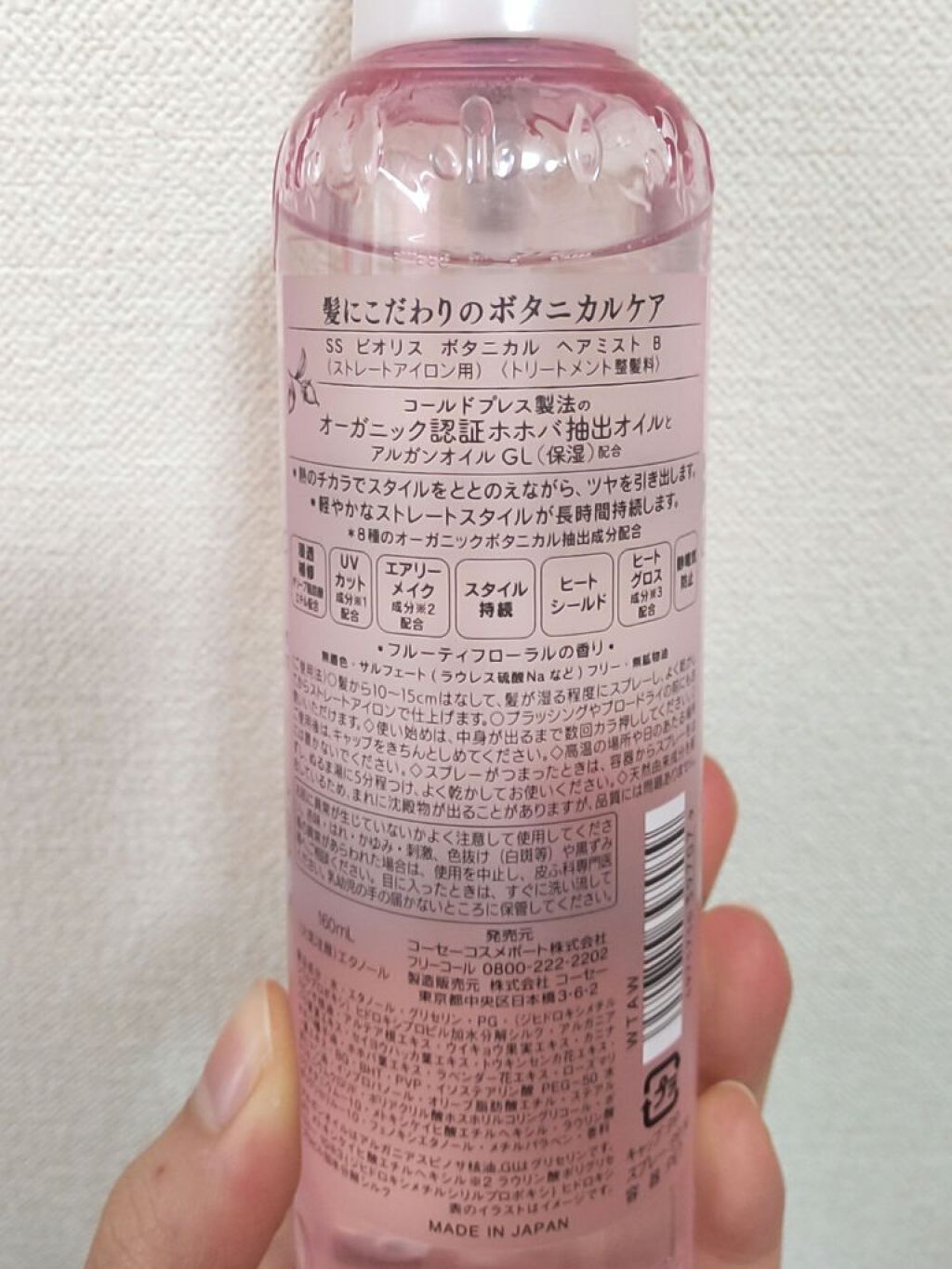 ストレートヘアアイロン/SALONIA/ストレートアイロンを使ったクチコミ（3枚目）