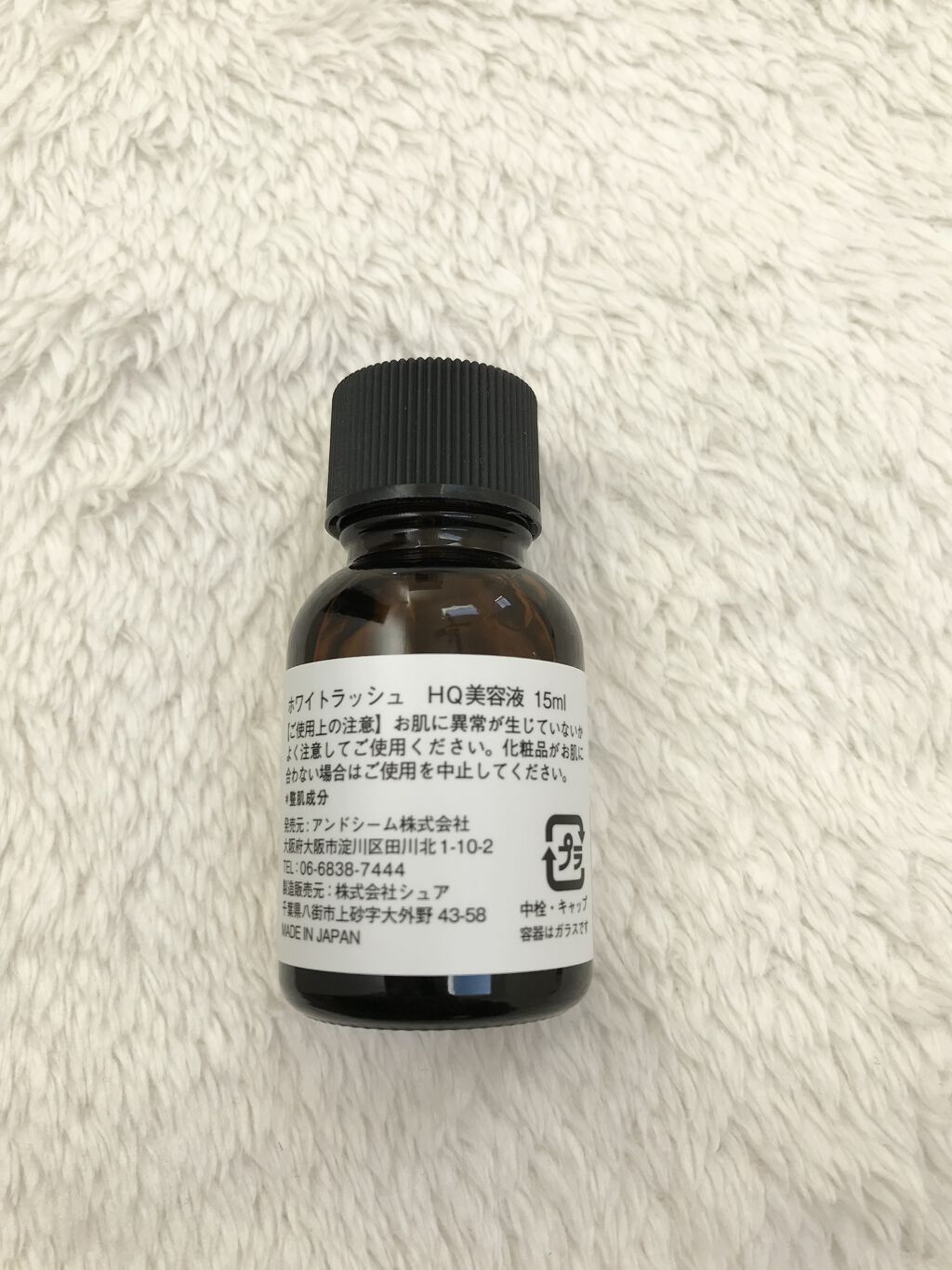 ホワイトラッシュ HQ美容液/White Rush/美容液を使ったクチコミ（2枚目）