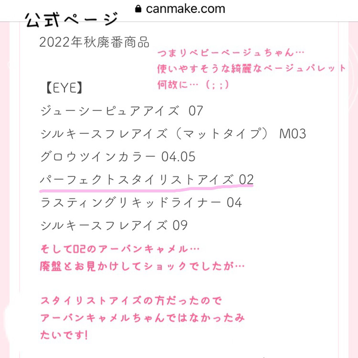 パーフェクトマルチアイズ/キャンメイク/アイシャドウパレットを使ったクチコミ(5枚目)