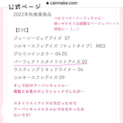 パーフェクトマルチアイズ/キャンメイク/アイシャドウパレットを使ったクチコミ(5枚目)