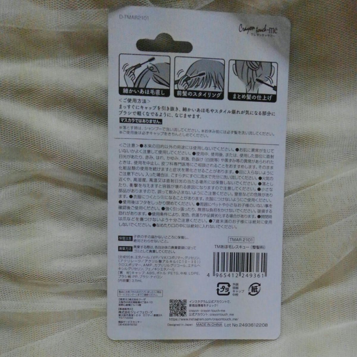 あほ毛レスキュー/キャンドゥ/ヘアバームを使ったクチコミ(2枚目)