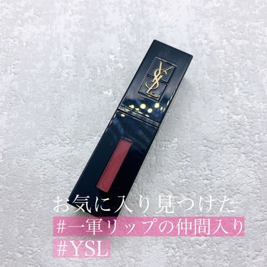 ルージュ ピュールクチュール ヴェルニ ヴィニルクリーム/YVES SAINT LAURENT BEAUTE/口紅を使ったクチコミ（1枚目）