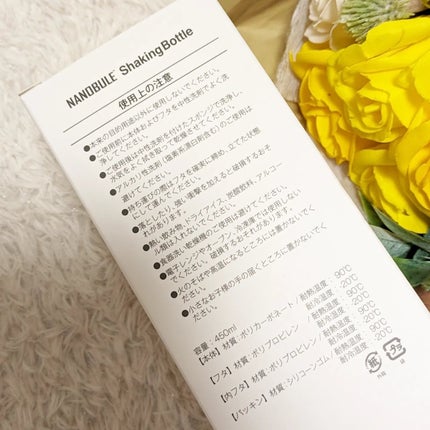 真紅 on LIPS 「ナノブルシェイキングボトルをお試しさせて頂きました。『商品説明..」(6枚目)