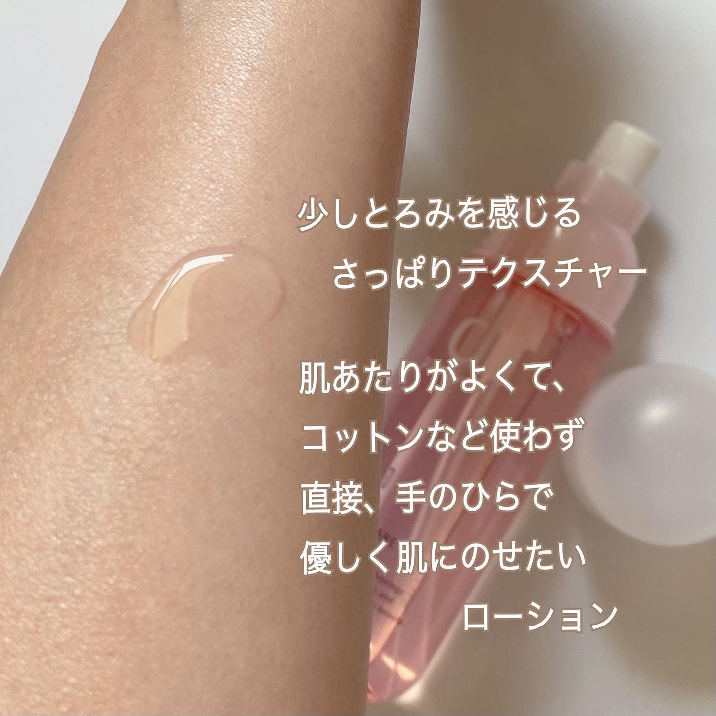 モイストケア ローション MB/d プログラム/化粧水を使ったクチコミ（3枚目）