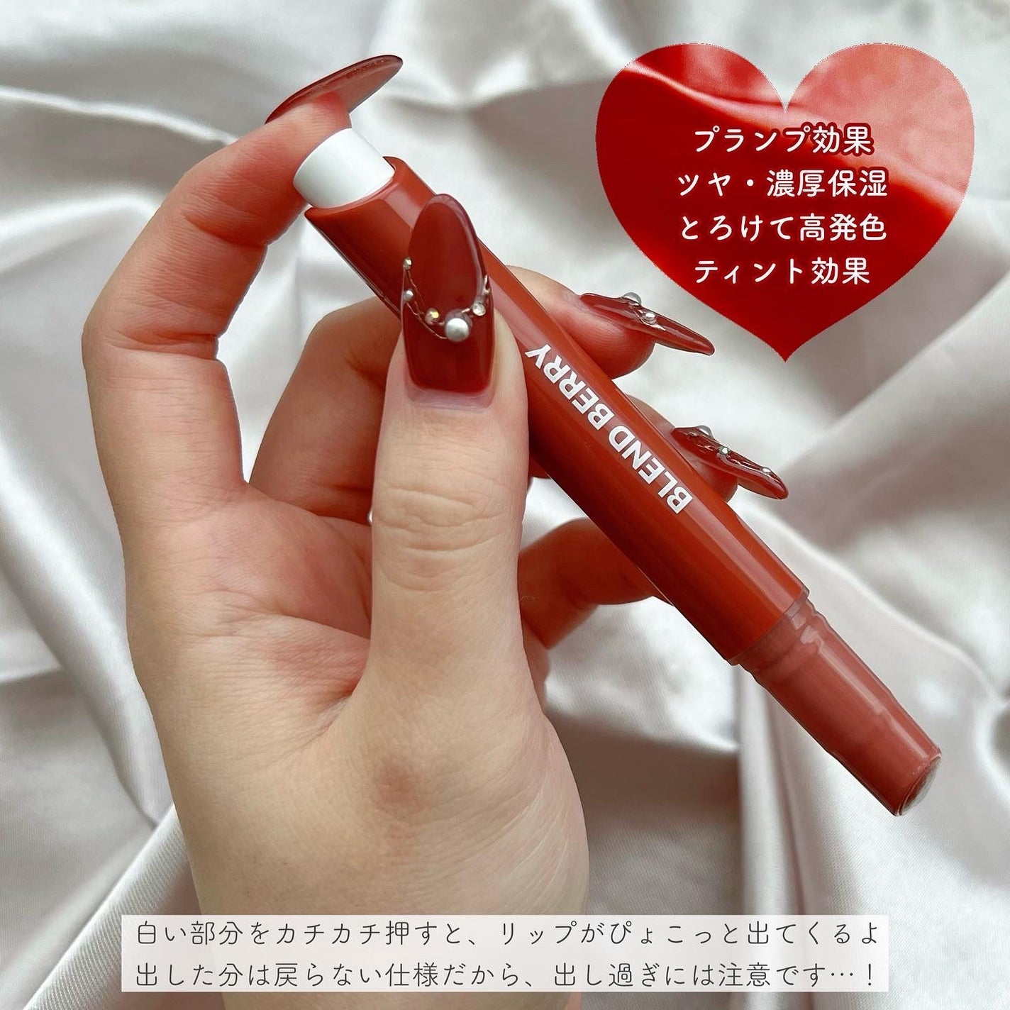 ブレンドベリー リップバルーン/BLEND BERRY/口紅を使ったクチコミ(2枚目)