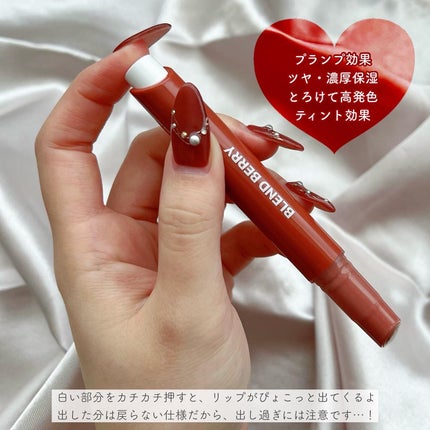 ブレンドベリー リップバルーン/BLEND BERRY/口紅を使ったクチコミ(2枚目)