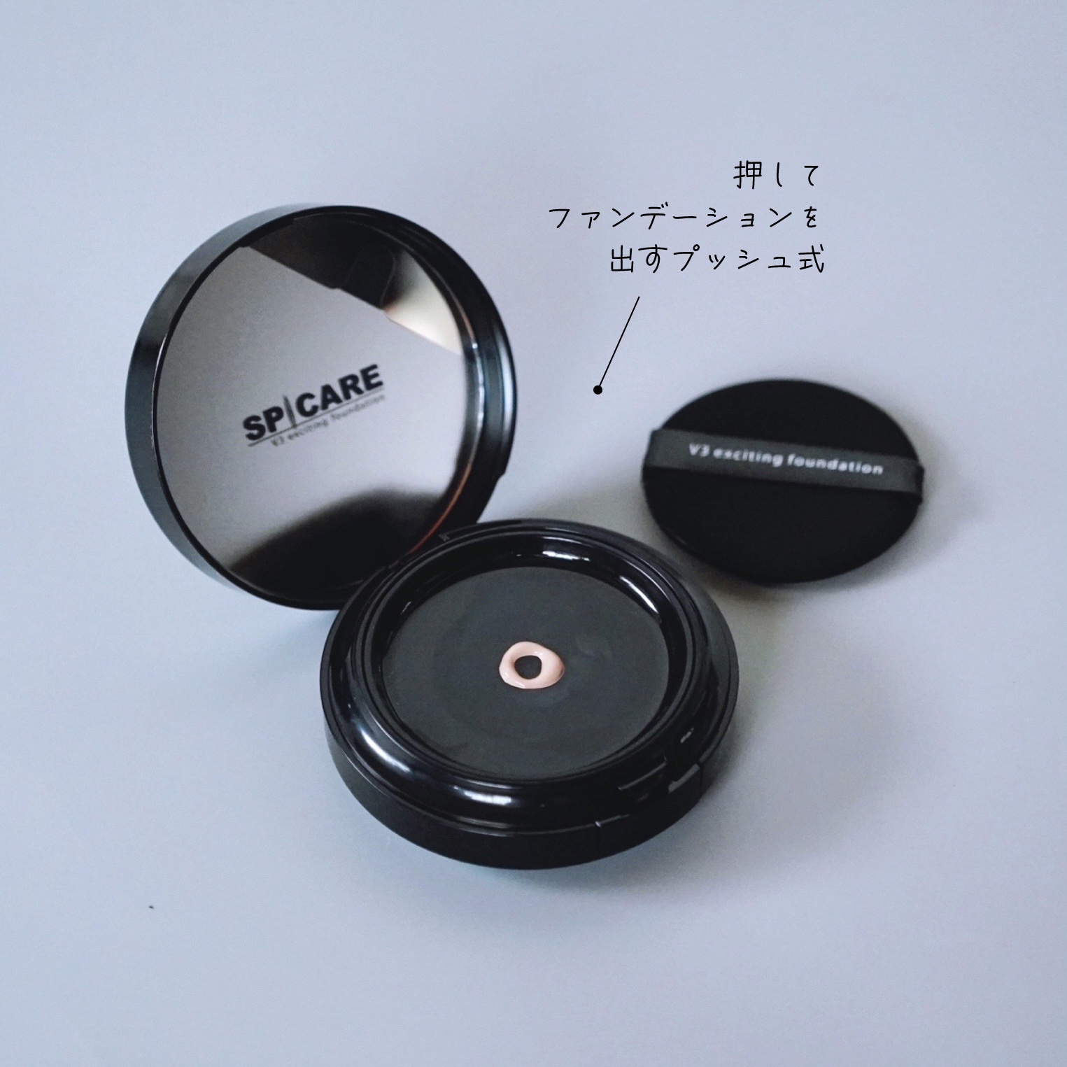 V3 エキサイティングファンデーション/SPICARE/クッションファンデーションを使ったクチコミ（2枚目）