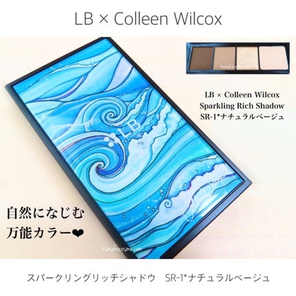 スパークリングリッチシャドウ/LB/アイシャドウパレットを使ったクチコミ(1枚目)