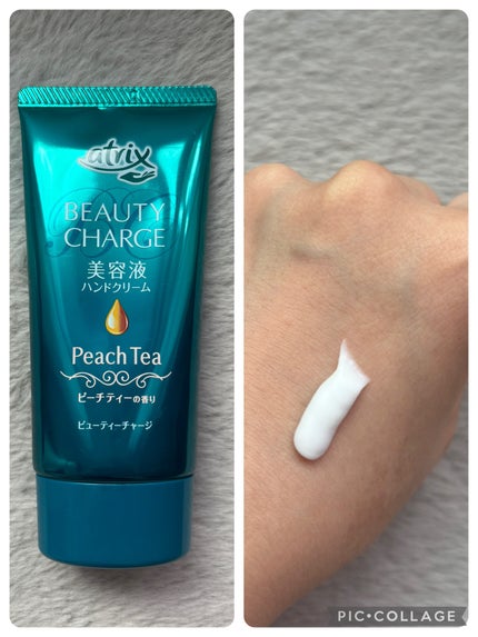 ビューティーチャージ ピーチティーの香り/アトリックス/ハンドクリームを使ったクチコミ(1枚目)