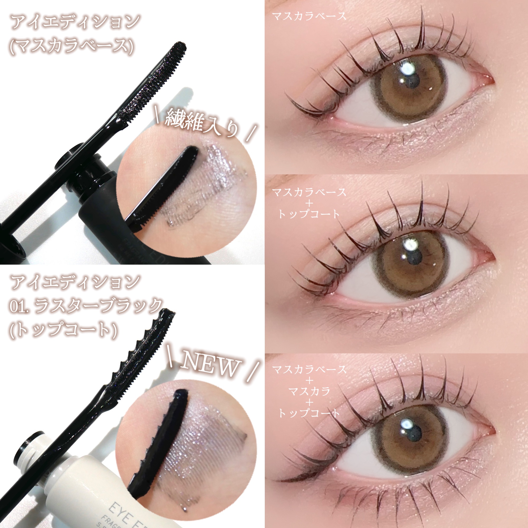 2024年冬新作マスカラ下地】エテュセ アイエディション (マスカラ