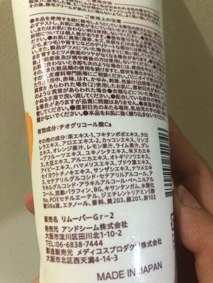 インバスリムーバー/LAXY BLAIR/除毛クリームを使ったクチコミ(8枚目)