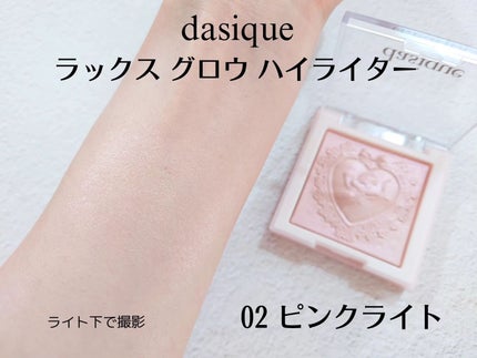 ラックスグロウハイライター/dasique/パウダーハイライトを使ったクチコミ(4枚目)