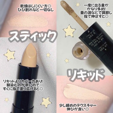 カバーパーフェクション アイディールコンシーラー デュオ/the SAEM/スティックコンシーラーを使ったクチコミ（2枚目）