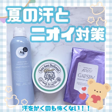 アイスデオドラントボディペーパー アイスフルーティ/ギャツビー/ボディシートを使ったクチコミ(1枚目)