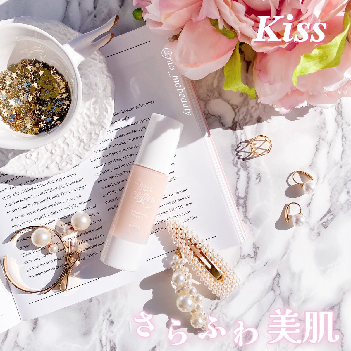 マットシフォン UVホワイトニングベースN/KiSS/化粧下地を使ったクチコミ（1枚目）