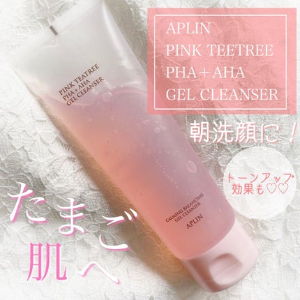 ピンクティーツリージェルクレンザー/APLIN/洗顔フォームを使ったクチコミ(1枚目)