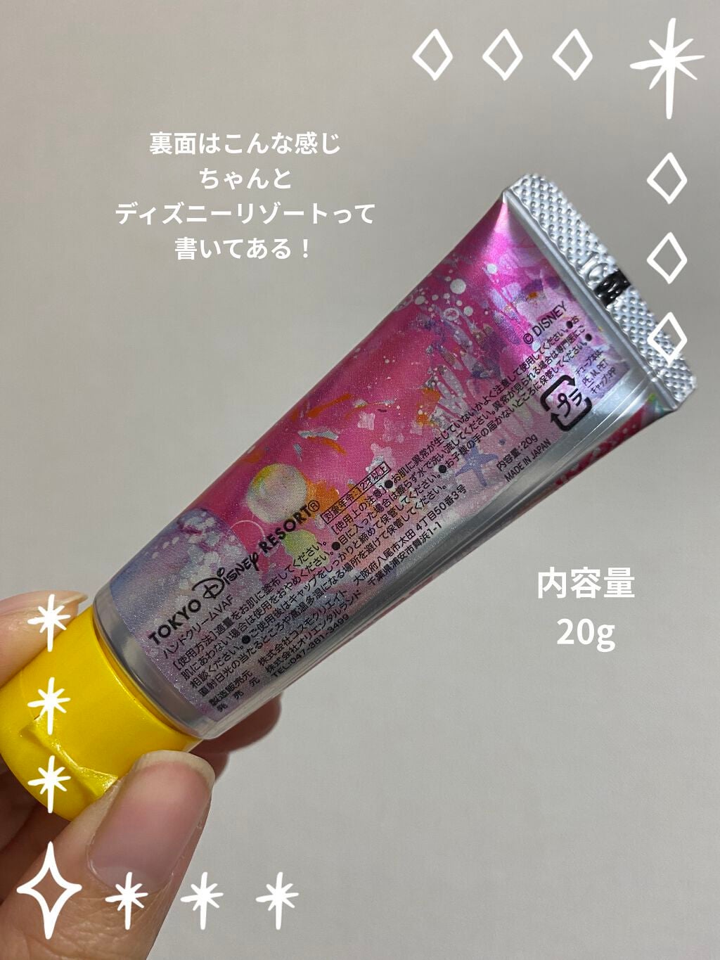 ハンドクリーム/東京ディズニーリゾート/その他スキンケアグッズを使ったクチコミ(2枚目)