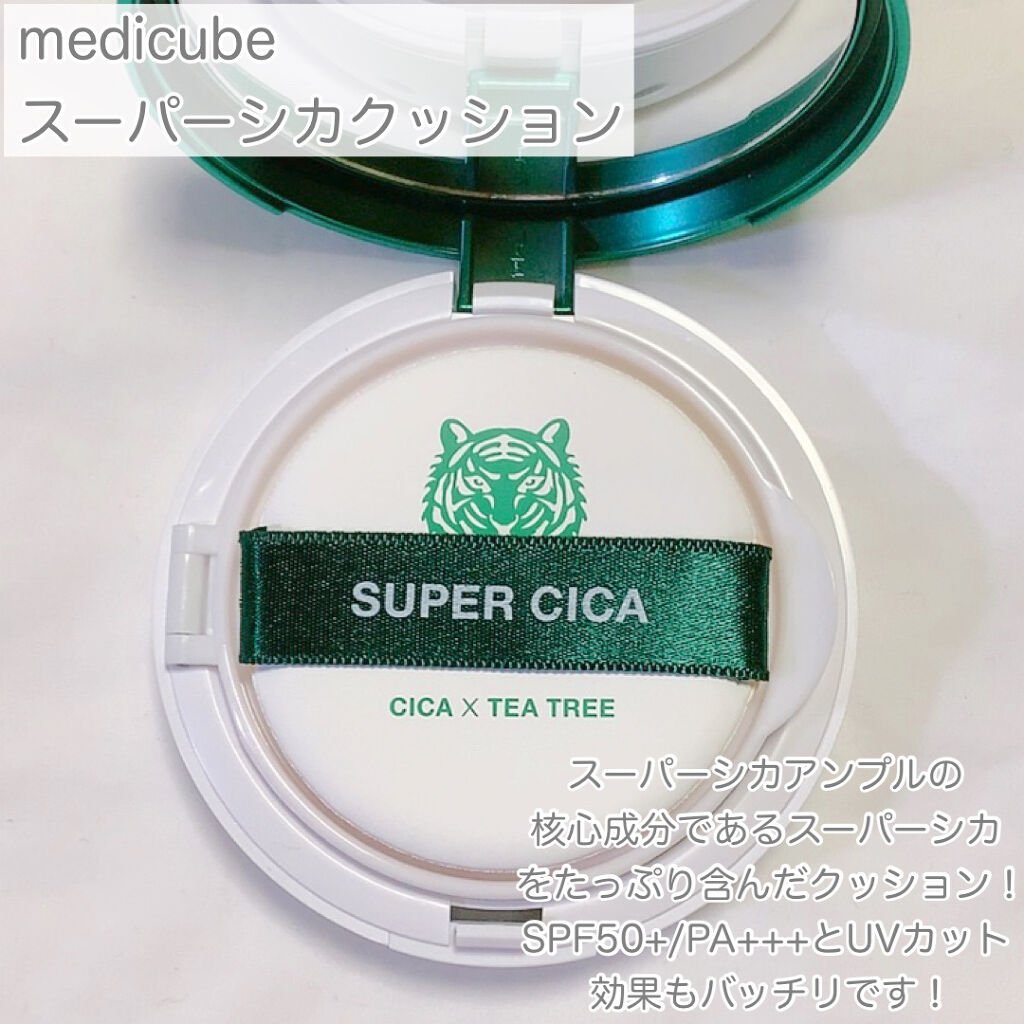 スーパーシカクッション/MEDICUBE/クッションファンデーションを使ったクチコミ（2枚目）