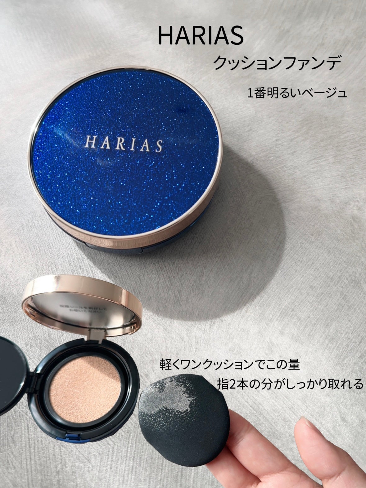 HARIAS 薬用クッションファンデーション/HARIAS/クッションファンデーションを使ったクチコミ(6枚目)