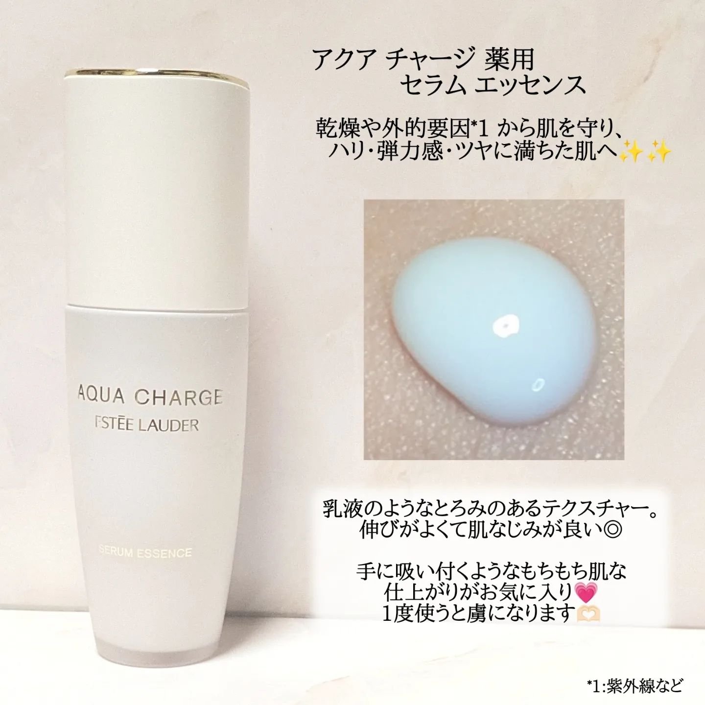 アクア チャージ 薬用 トリートメント ローション/ESTEE LAUDER/化粧水を使ったクチコミ（3枚目）