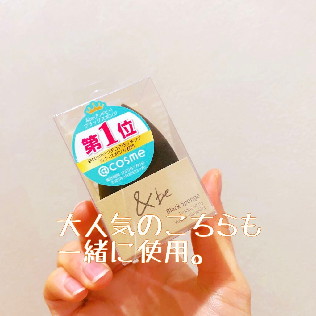 sana1227大人気　＆be UVミルク  ファンシーラー(ライトベージュ) スポンジ