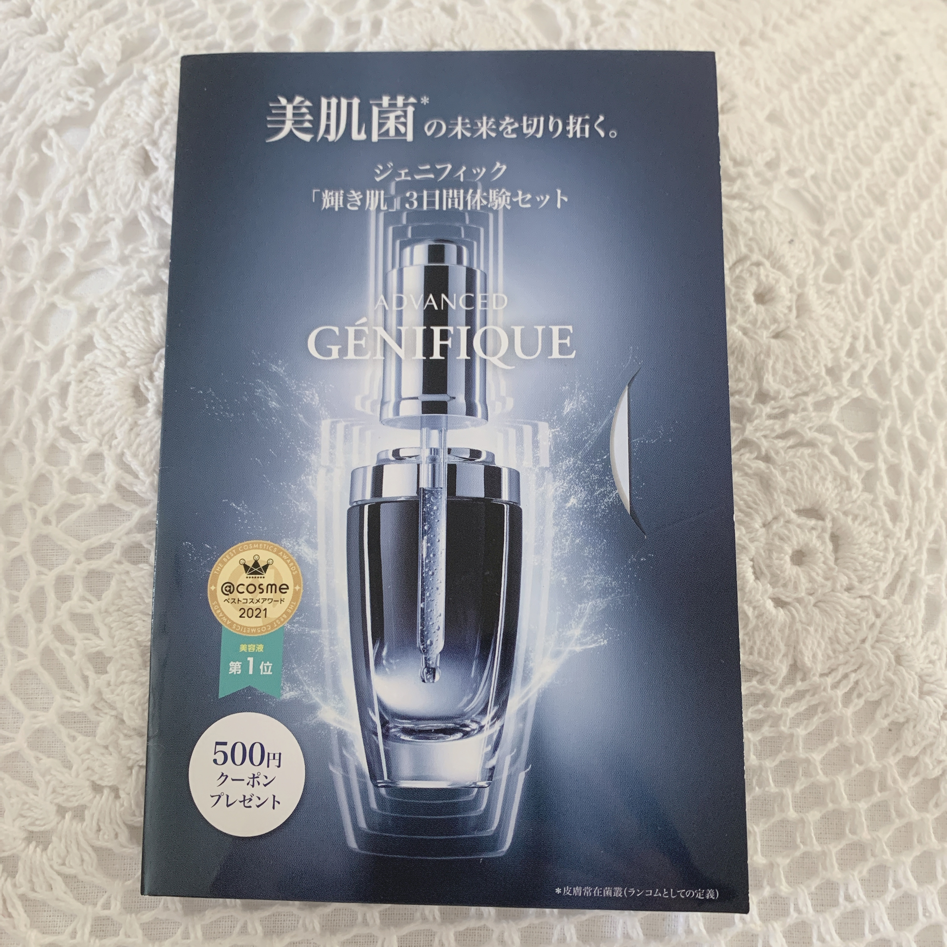 ジェニフィック アドバンスト N/LANCOME/美容液を使ったクチコミ（1枚目）