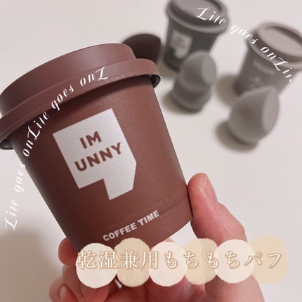 メイクアップ ブレンディングパフ/IM UNNY/パフ・スポンジを使ったクチコミ(1枚目)