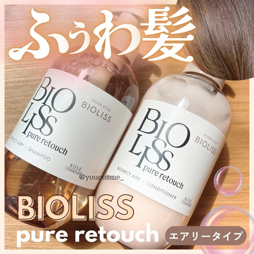 SS ビオリス ピュアレタッチ ぺたふぅわ シャンプー/ヘアコンディショナー/SSビオリス/市販シャンプーを使ったクチコミ(1枚目)