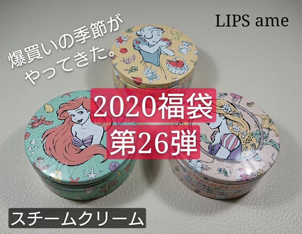 スチームクリーム/STEAMCREAM/ボディクリームを使ったクチコミ(1枚目)