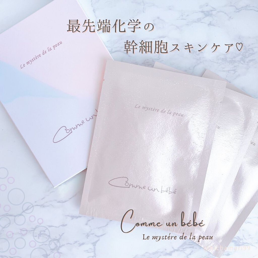 フェイスマスクシート/Comme un bebe/シートマスク・パックを使ったクチコミ(1枚目)