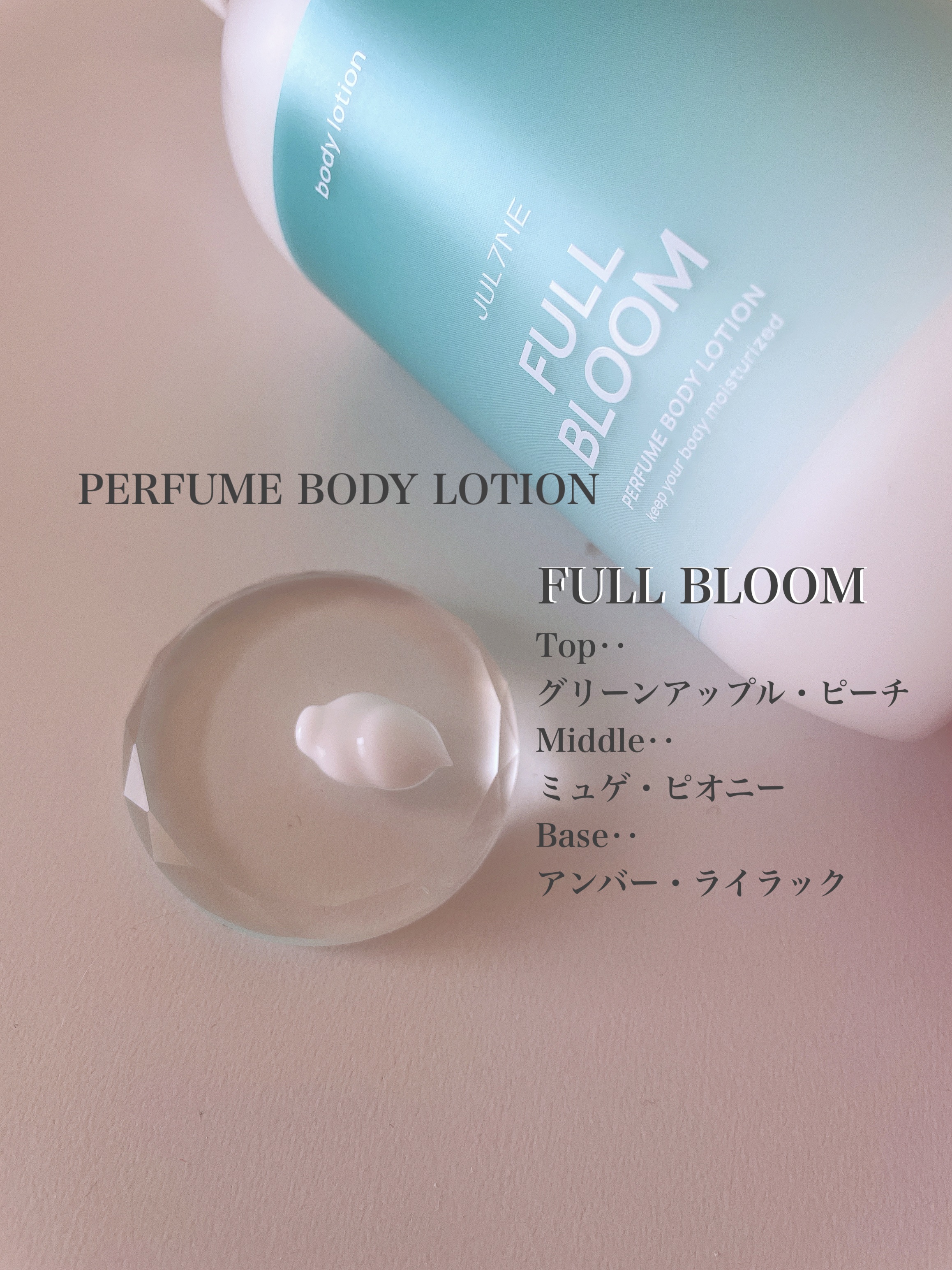 ジュライミー ボディローション/JUL7ME/ボディローションを使ったクチコミ（3枚目）