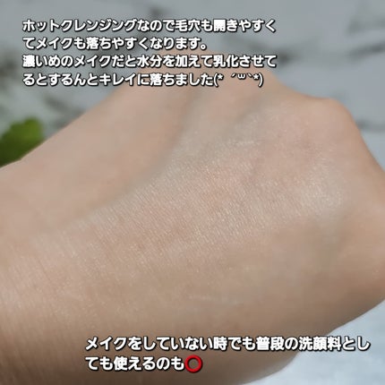 エニック ホットクレンジングゲル/ennic/クレンジングジェルを使ったクチコミ(5枚目)