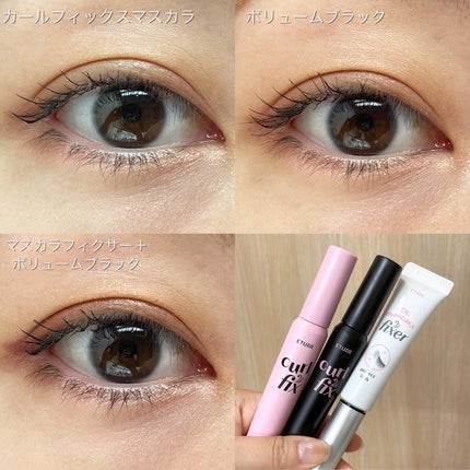 マスカラフィクサー パーフェクトラッシュ/ETUDE/マスカラ下地を使ったクチコミ(5枚目)