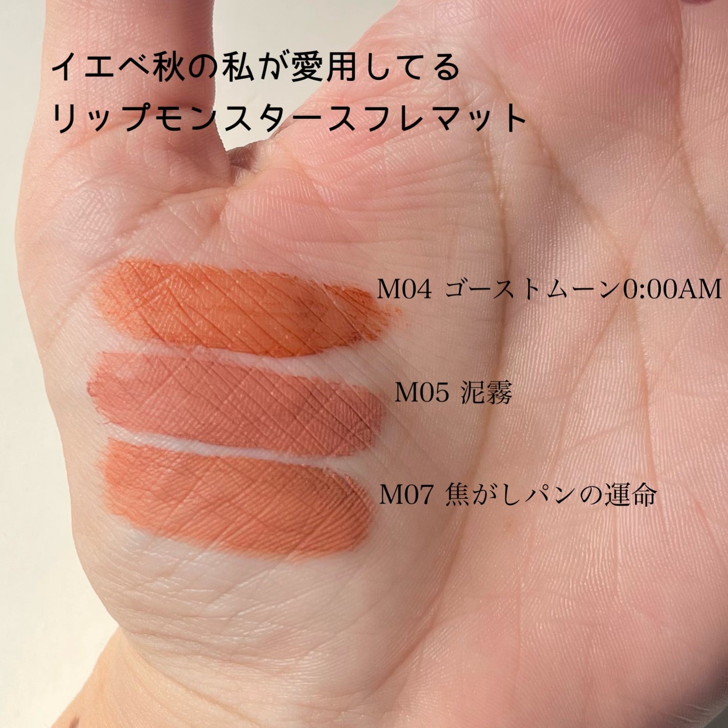 リップモンスター スフレマット/KATE/口紅を使ったクチコミ(3枚目)