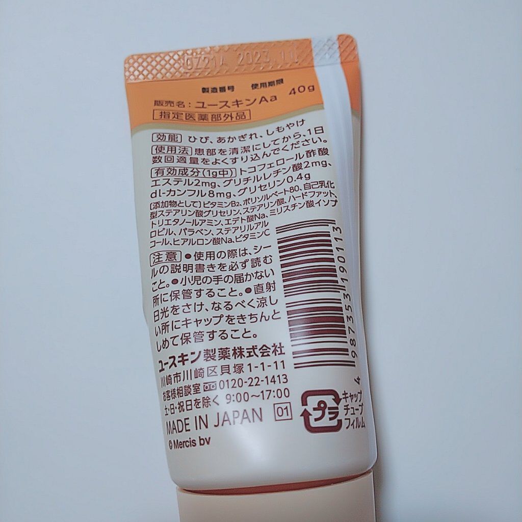 ユースキンA ミッフィーチューブ/ユースキン/ハンドクリームを使ったクチコミ(2枚目)