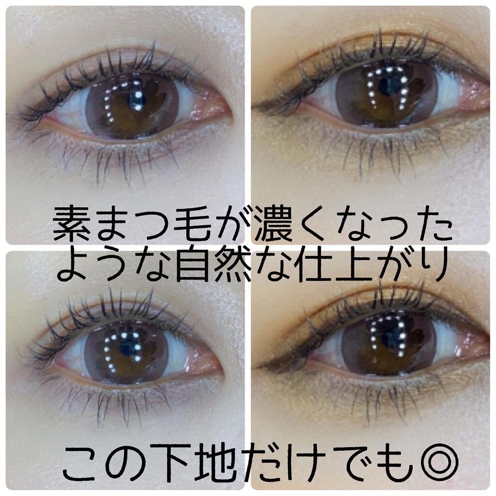 エテュセ アイエディション (マスカラベース)/ettusais/マスカラ下地を使ったクチコミ（2枚目）