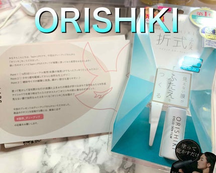 ãªãªã·ã ã¢ã€ãªããã¹ãã³ãã£ã«ã 		/D-UP/äºéãŸã¶ãçšã¢ã€ãã ã䜿ã£ãã¯ãã³ãïŒ1æç®ïŒ