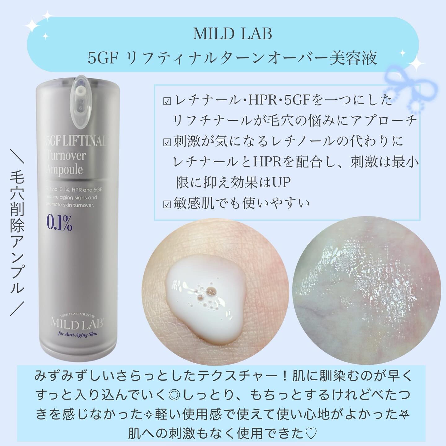 5GF リフティナル ターンオーバー 美容液/Mildlab/美容液を使ったクチコミ（3枚目）