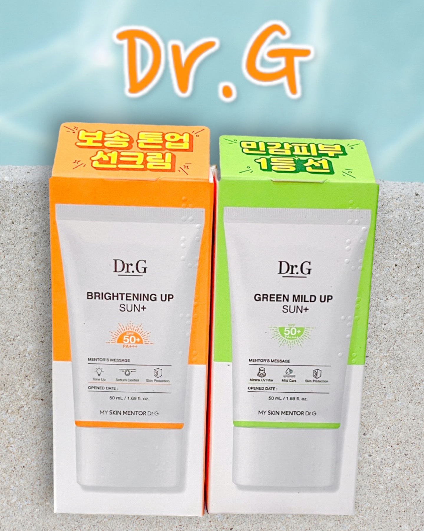 ブライトニングアップサンプラス/Dr.G/日焼け止めクリームを使ったクチコミ（1枚目）