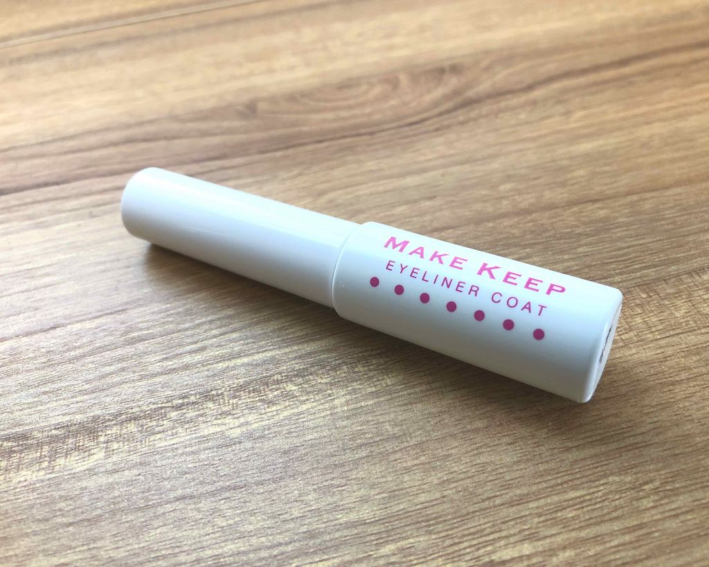 アイライナーコートN/メイクキープ/リキッドアイライナーを使ったクチコミ（1枚目）