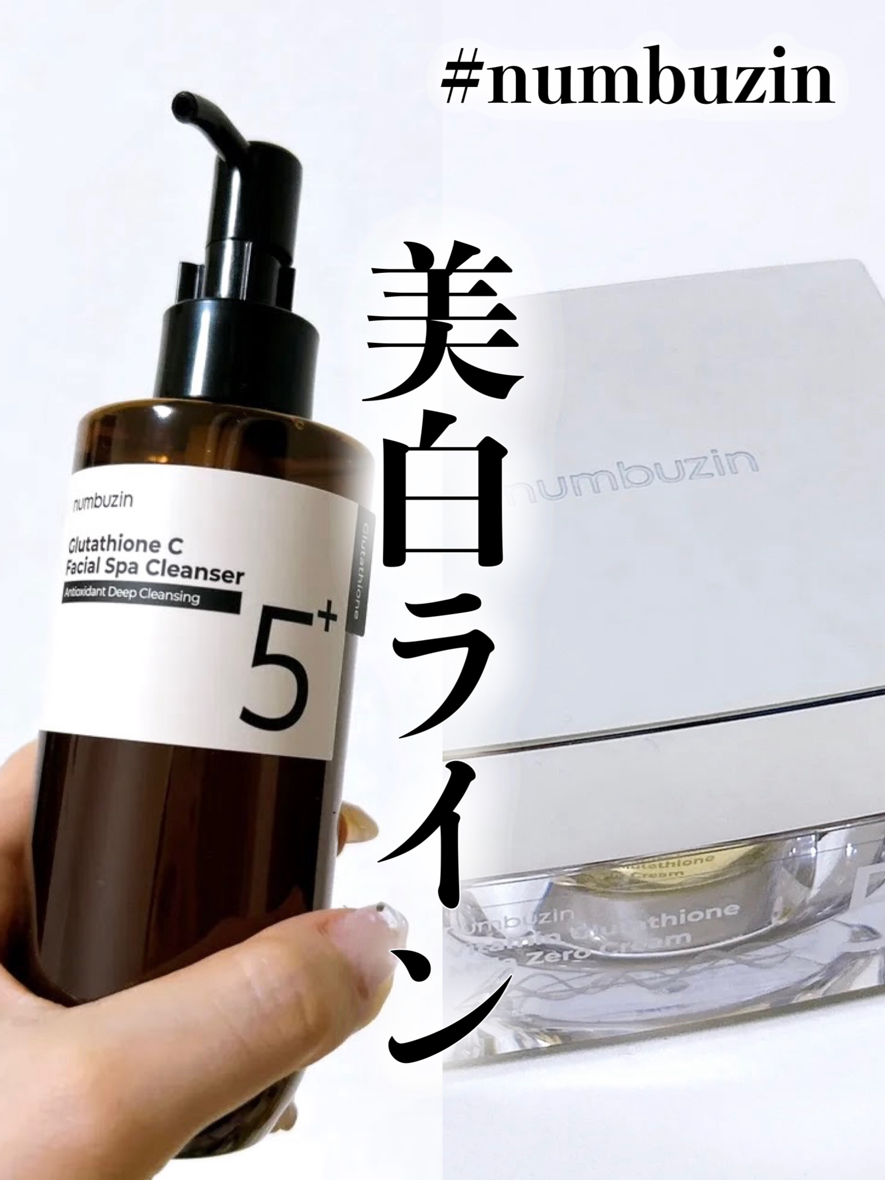 5番 白玉グルタチオンCアロママッサージクレンジング/numbuzin/オイルクレンジングを使ったクチコミ（1枚目）