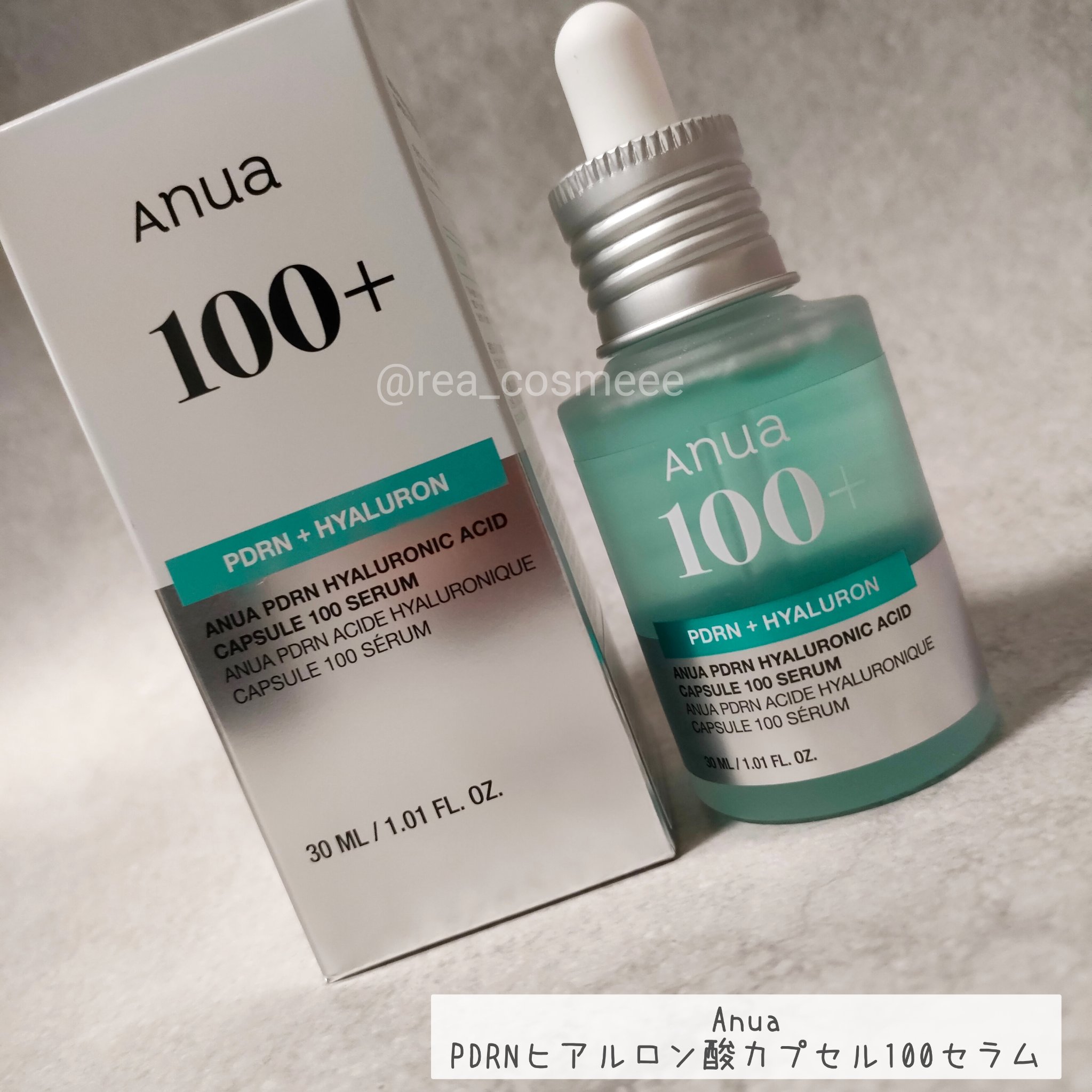 PDRNヒアルロン酸カプセル100セラム/Anua/美容液を使ったクチコミ（1枚目）
